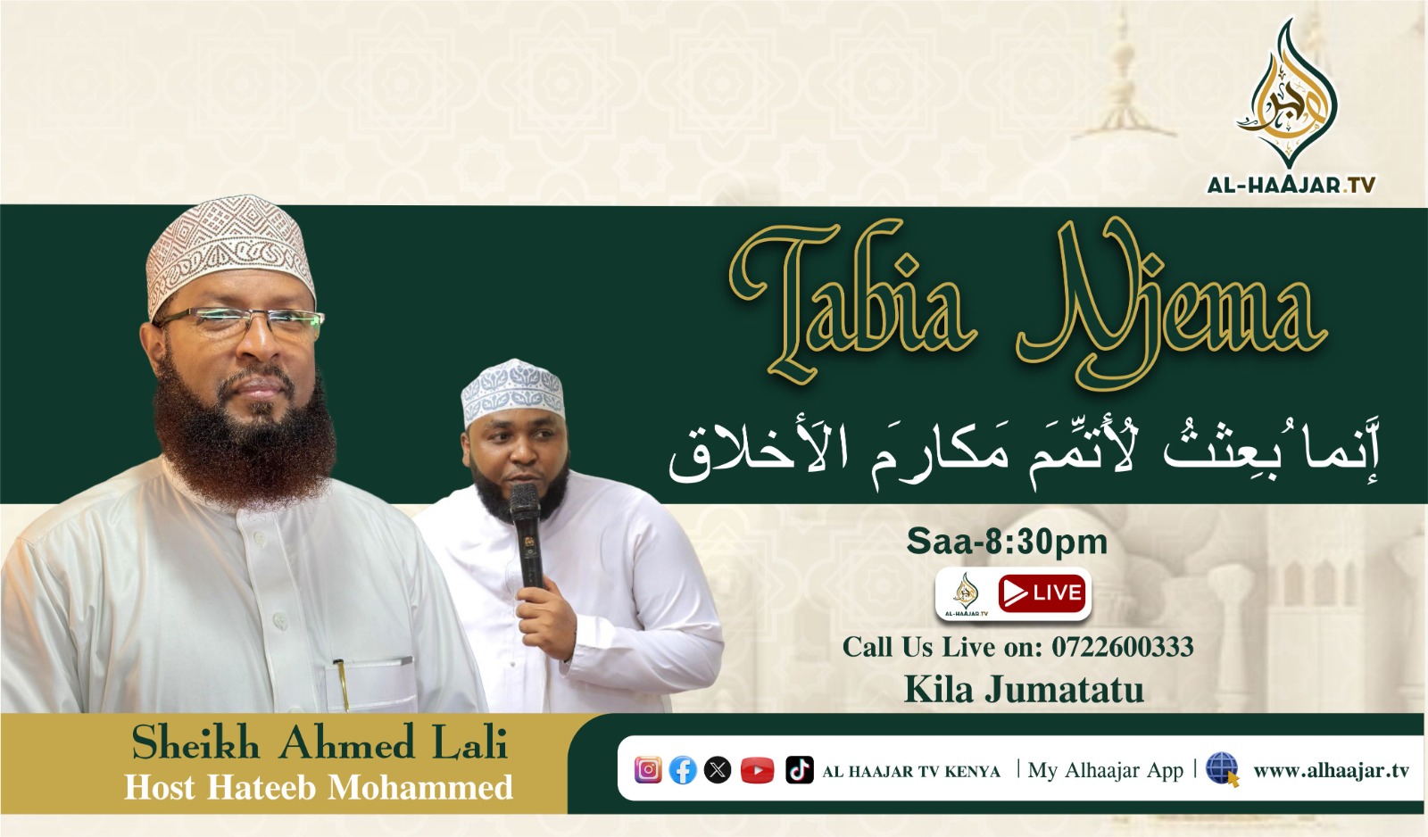 You are currently viewing MAHASINUL AKHLAQ